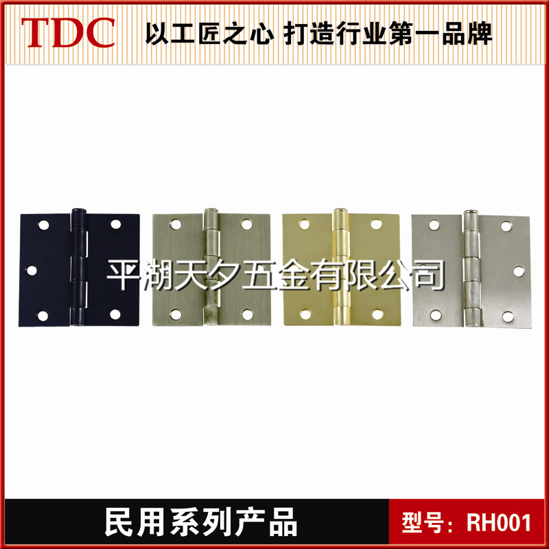 RH001 欧美中高档方铰3.53.52.2拉丝镍门