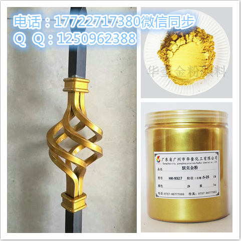 木艺相框边框描金黄金粉德国进口默克金粉批发