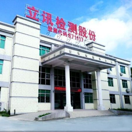 电池UN38.3授试实验室锂电池KC认证CB测验实