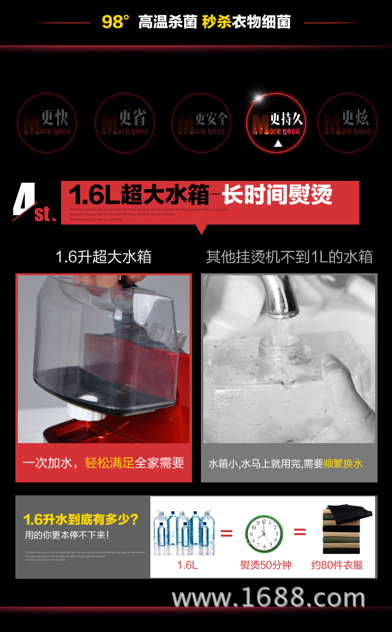 挂烫机-1_10