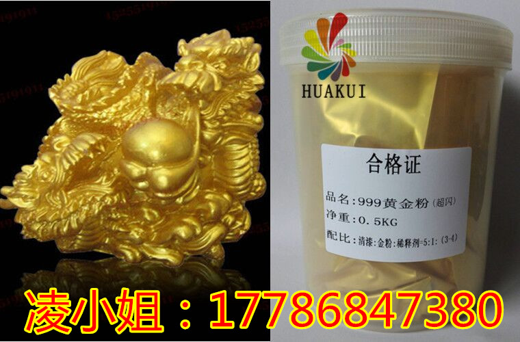 湘潭凹印超闪黄金粉油墨超细进口24K黄金粉报价趋势