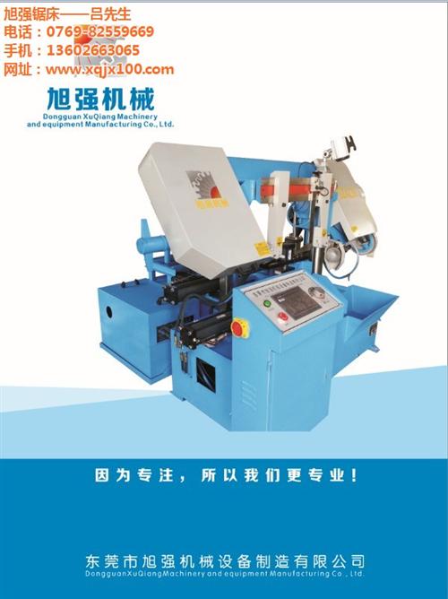 湛江锯床,旭强高端质量,切铝专用锯床