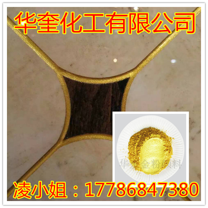 襄樊美缝真瓷胶真金色特闪金粉颜料批发华奎999黄金粉