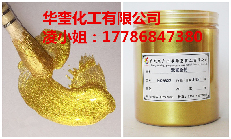 又细又亮进口黄金粉描金金漆默克黄金粉很多现货