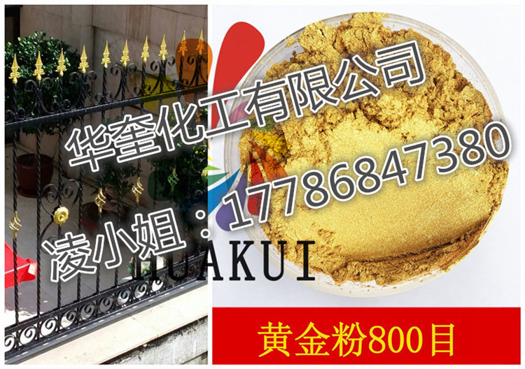 上海丝印亮光金粉野外铁艺常用超闪金箔黄金粉
