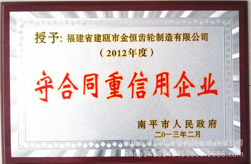 2012年守合同重信誉厂商