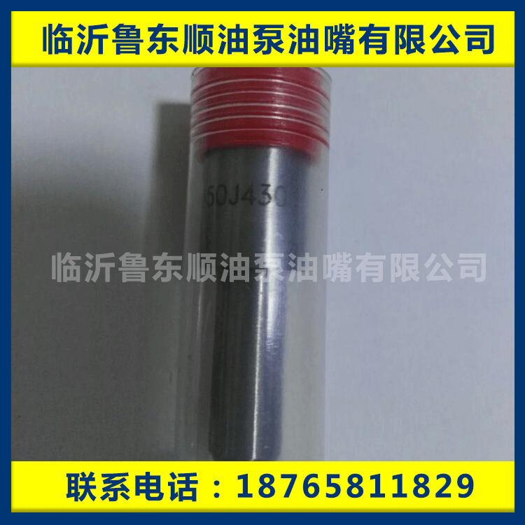 发动机配件 喷油器总成DLLA150P193