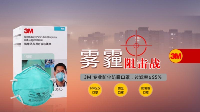 3M1860S防护口罩