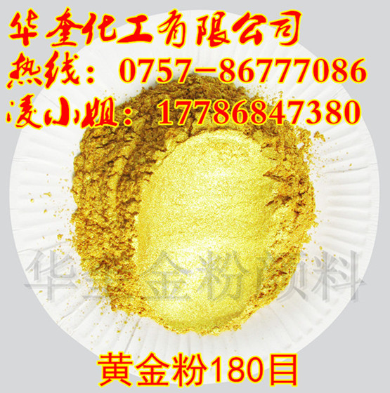 襄樊美缝真瓷胶真金色特闪金粉颜料批发华奎999黄金粉