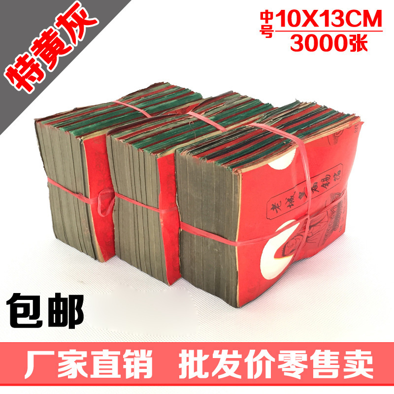 绍兴机制锡箔1219特黄灰1000张清明祭祀元宝烧香