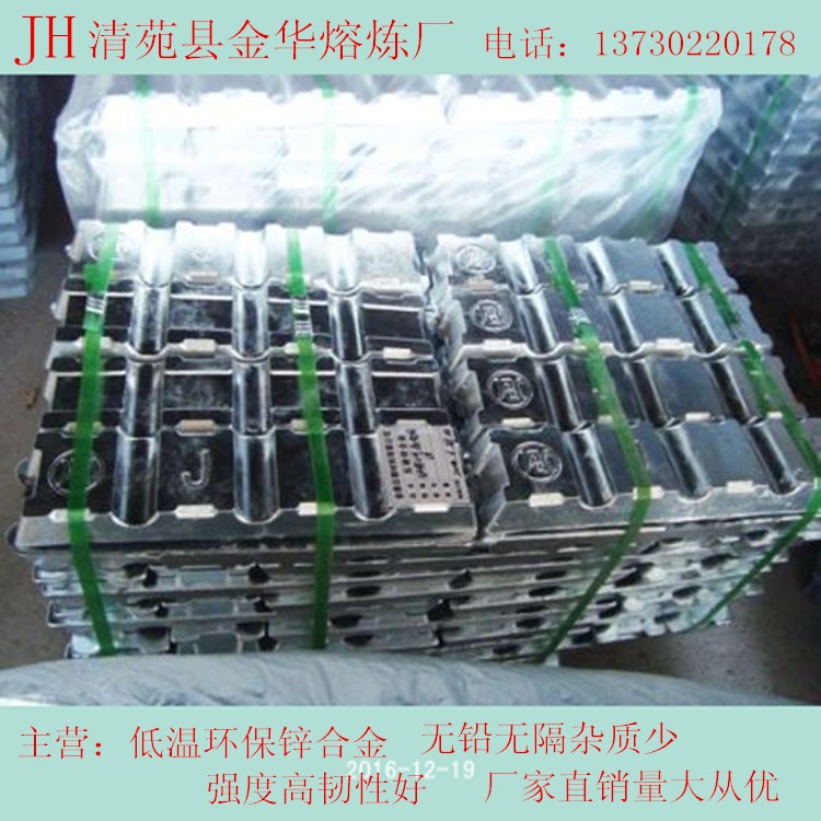 金华低温环保锌合金（1号 3号 5号锌合金）压铸锌件