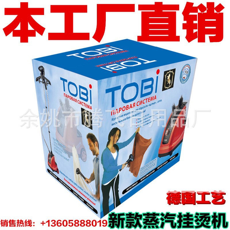 TOBI蒸汽挂烫机立式手持式蒸汽熨烫机服装店熨衣服神