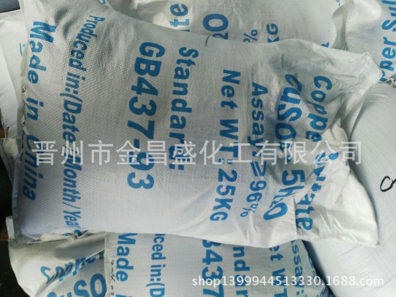 硫酸铜3