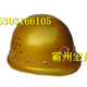 玻璃钢安全帽图片