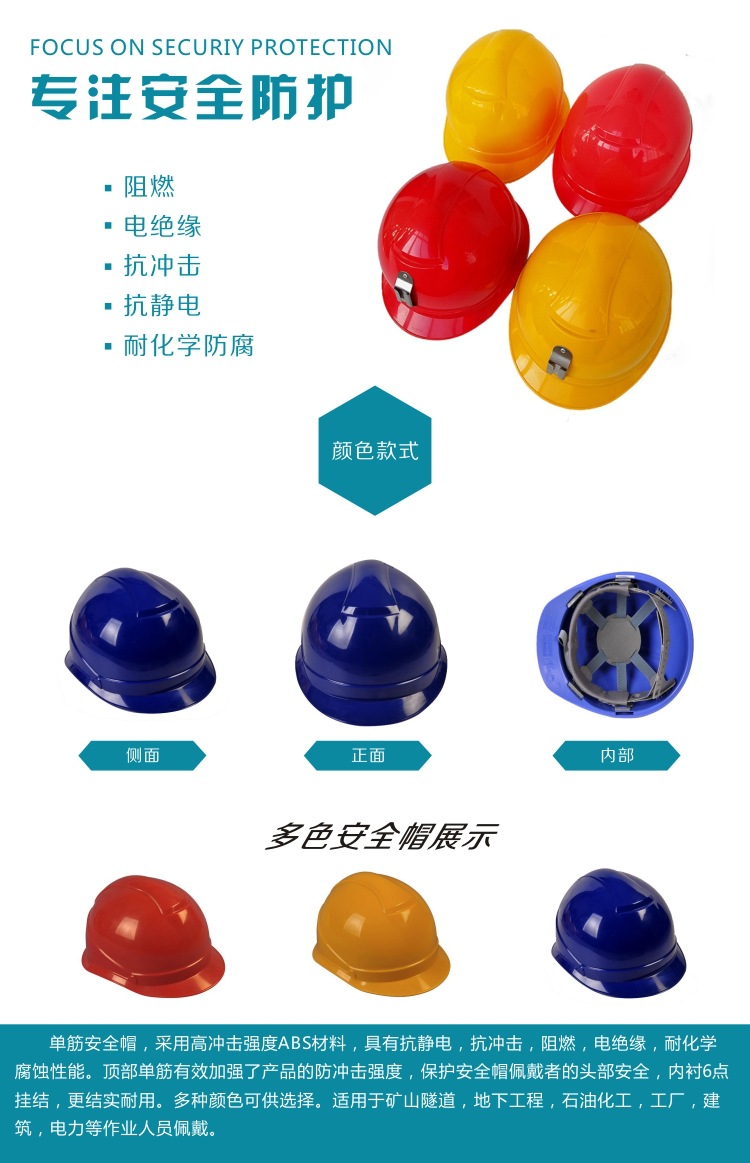 “H”型ABS透气安全帽M070安全帽安全帽建