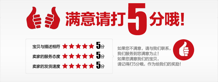 大拇指满足请