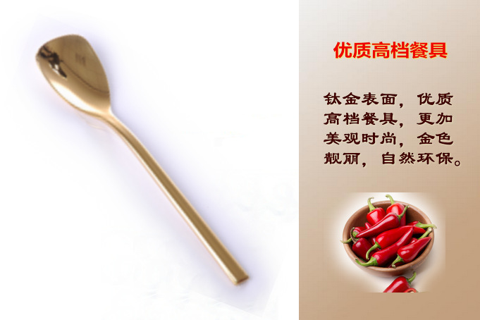 不锈钢餐具，金厨房品牌，钛合金勺，健康金色永不变色，