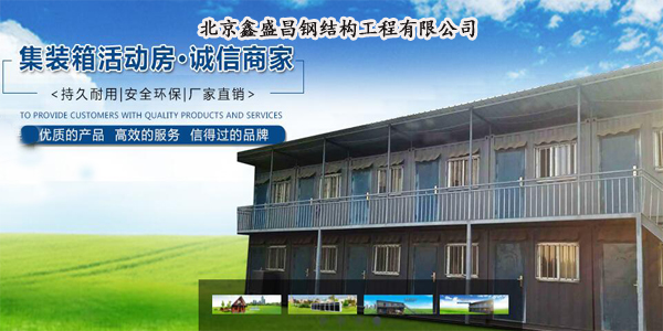 轻钢别墅以及厂家不完爱体育- 爱体育官方网站- 爱体育APP下载全汇总