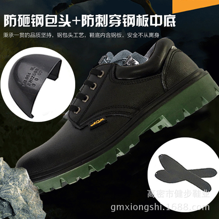 供应商出产批发新款休闲明面牛皮防砸防刺穿安全防护鞋防滑