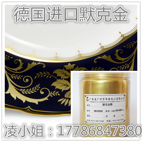 直销黄金珠光粉高级装修描金专用进口999黄金粉现货批