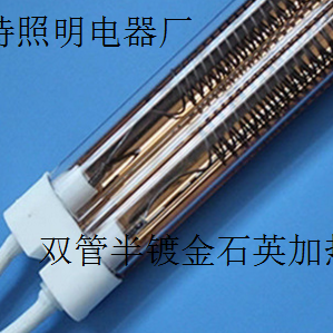 上海进口Heraeus镀金加热管 安美特黄金涂层加热