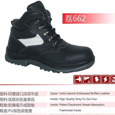 荔662-安全鞋,劳保鞋,防滑鞋,防护鞋--10年优