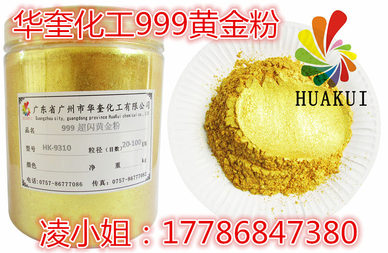 直销黄金珠光粉高级装修描金专用进口999黄金粉现货批