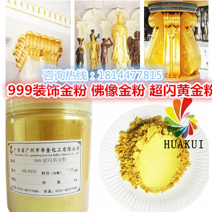 顺德家具厂常用描金超细黄金粉德国进口质量确保口碑佳的