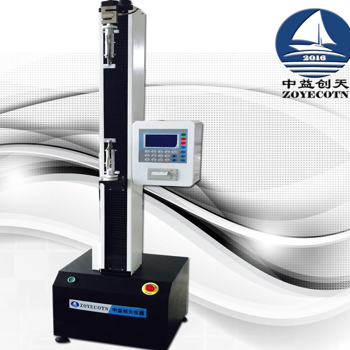 多功能单柱微机拉伸试验机材料试验机