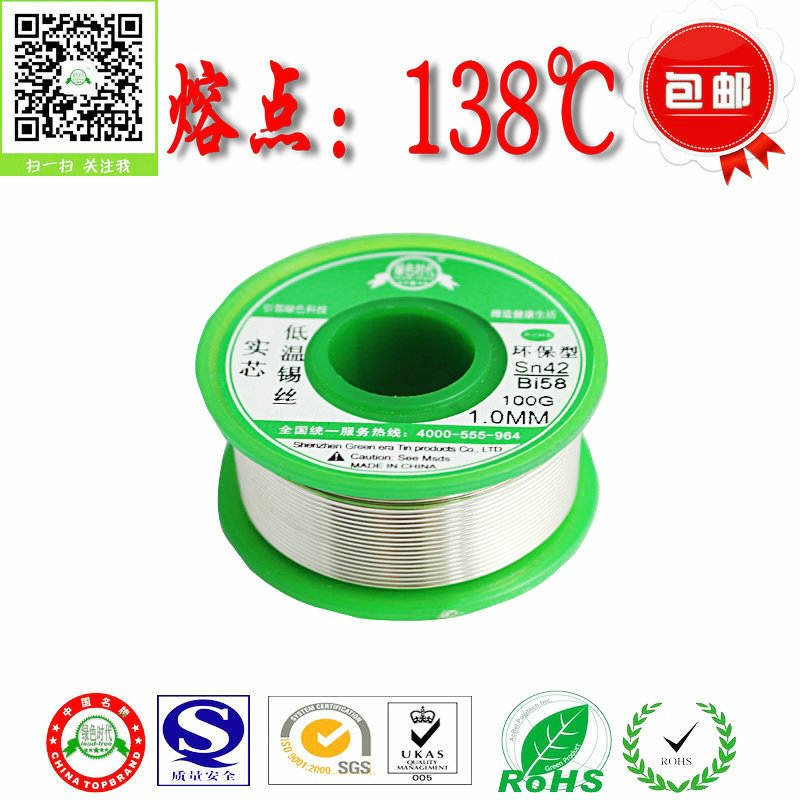 深圳无铅锡线_焊锡丝供应商_深圳低温锡线报价_环保焊铝
