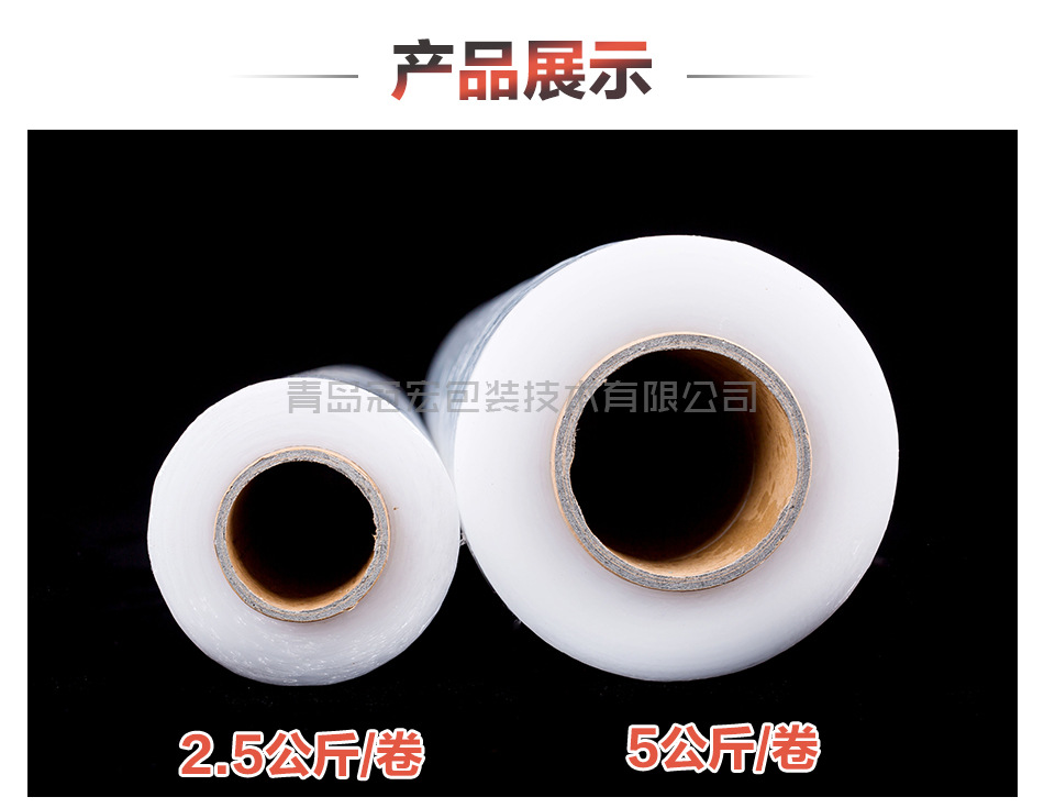 PE拉伸膜_10