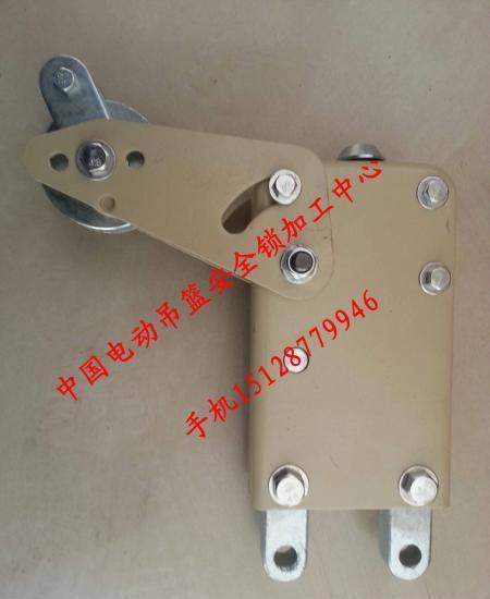 直销海华电动吊篮安全锁稳妥锁