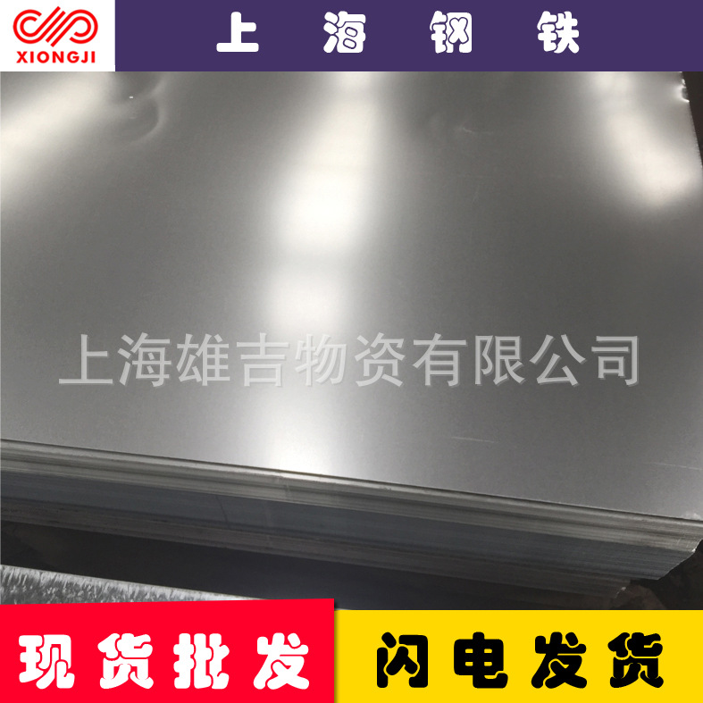 供应商供应批发直销冷扎板冷轧板冷轧卷霜洗板钢板钢材