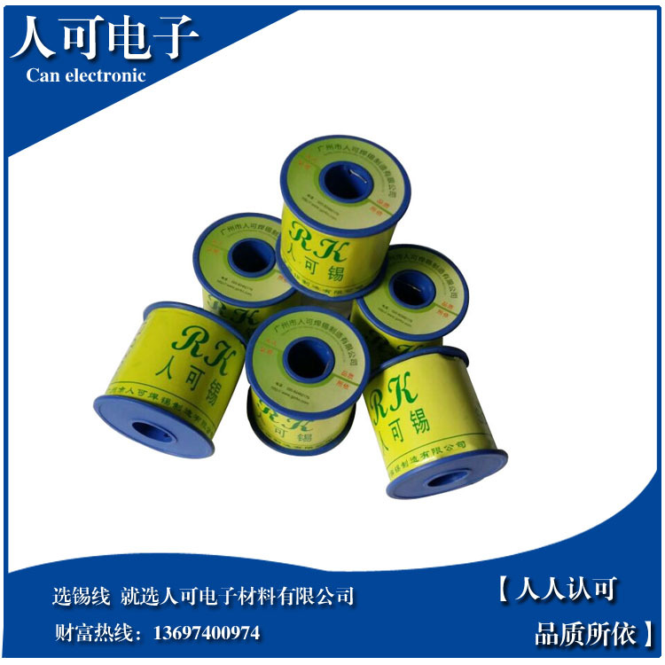 很多直销 批发焊锡丝 800g有铅锡线电解焊锡丝