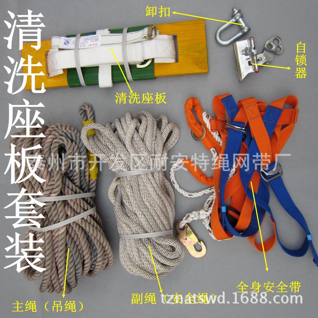 外墙清洗吊板清洗座板安全带安全绳自锁器卸扣空调装置