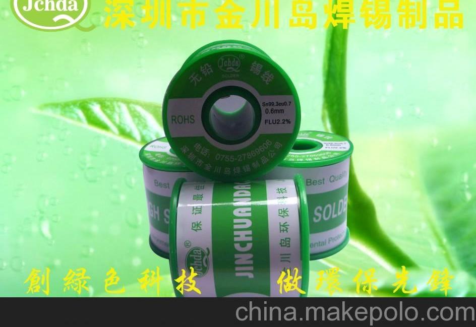 供应商热销焊锡丝丨无铅锡线丨环保锡线