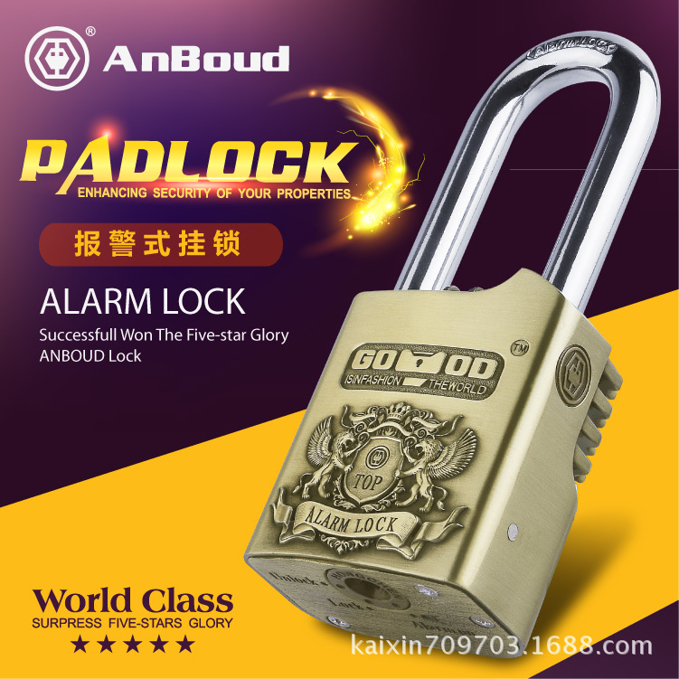 Anboud 安邦德 AL-50报警锁仿古挂锁 防