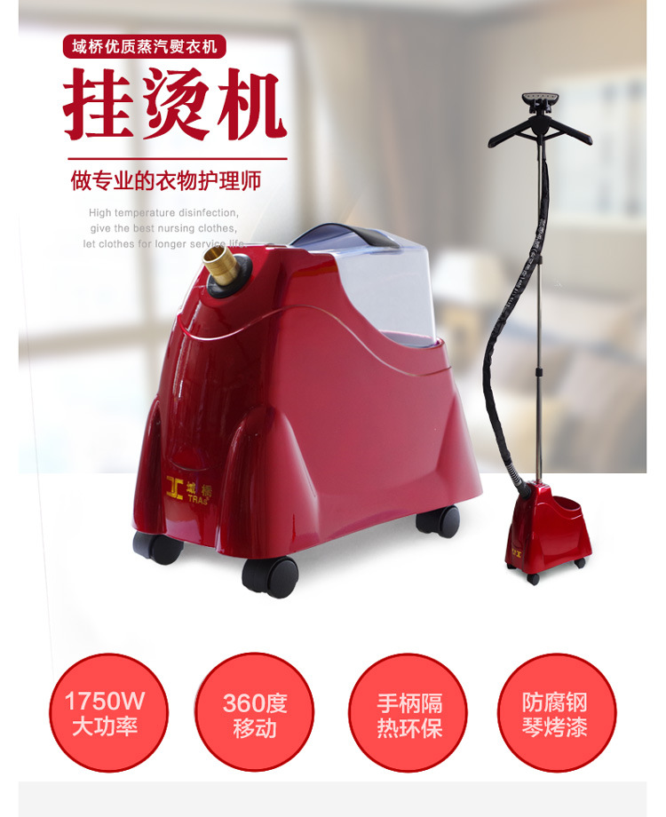 域桥挂烫机 蒸汽电熨斗手持挂烫机 熨衣机 家用 礼