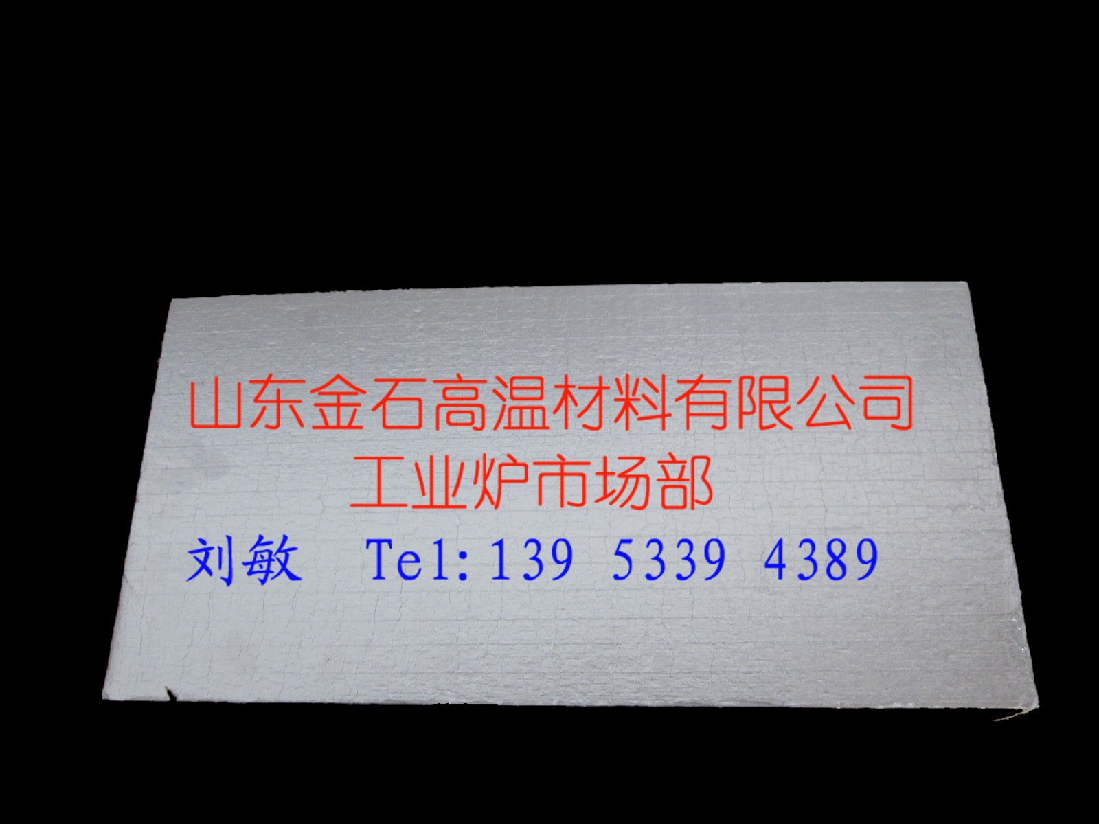 井式渗碳炉保温纤维棉块