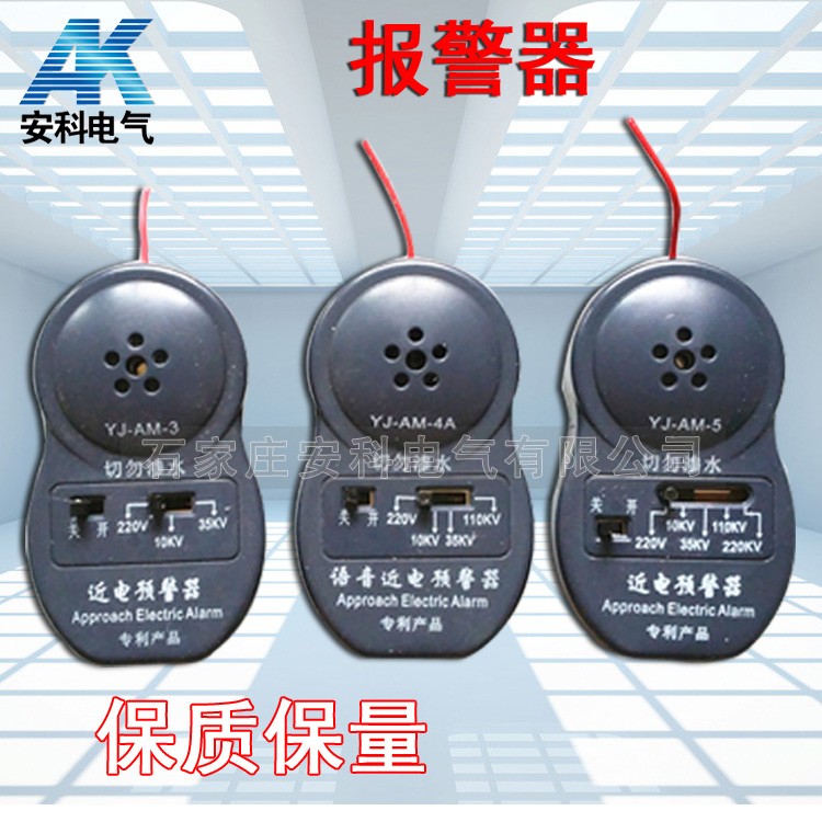 安科安全帽报警器供应商供应
