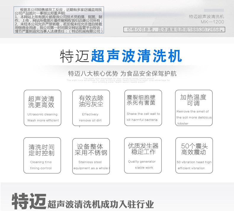 超声波清洗几_02