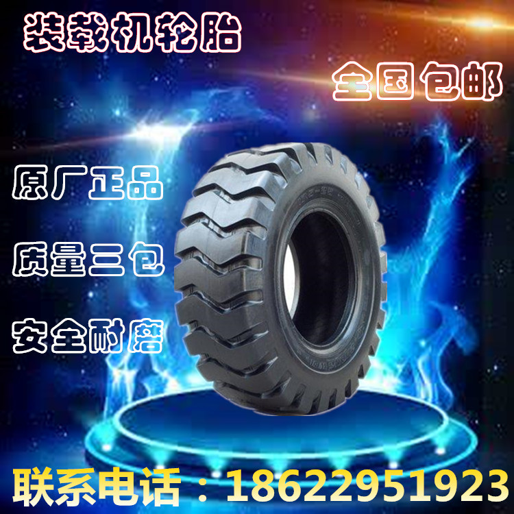 热销天津秦泰品牌铲车轮胎50装载机轮胎23.5-25