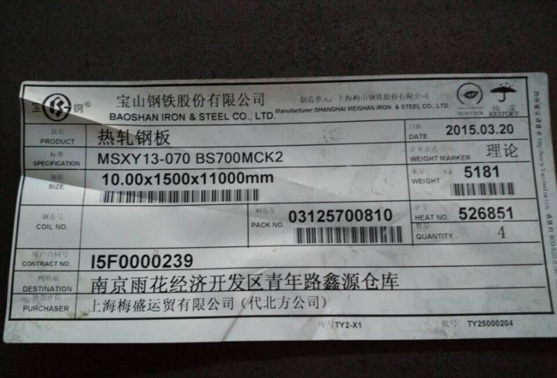 直销低合金卷板Q345D E