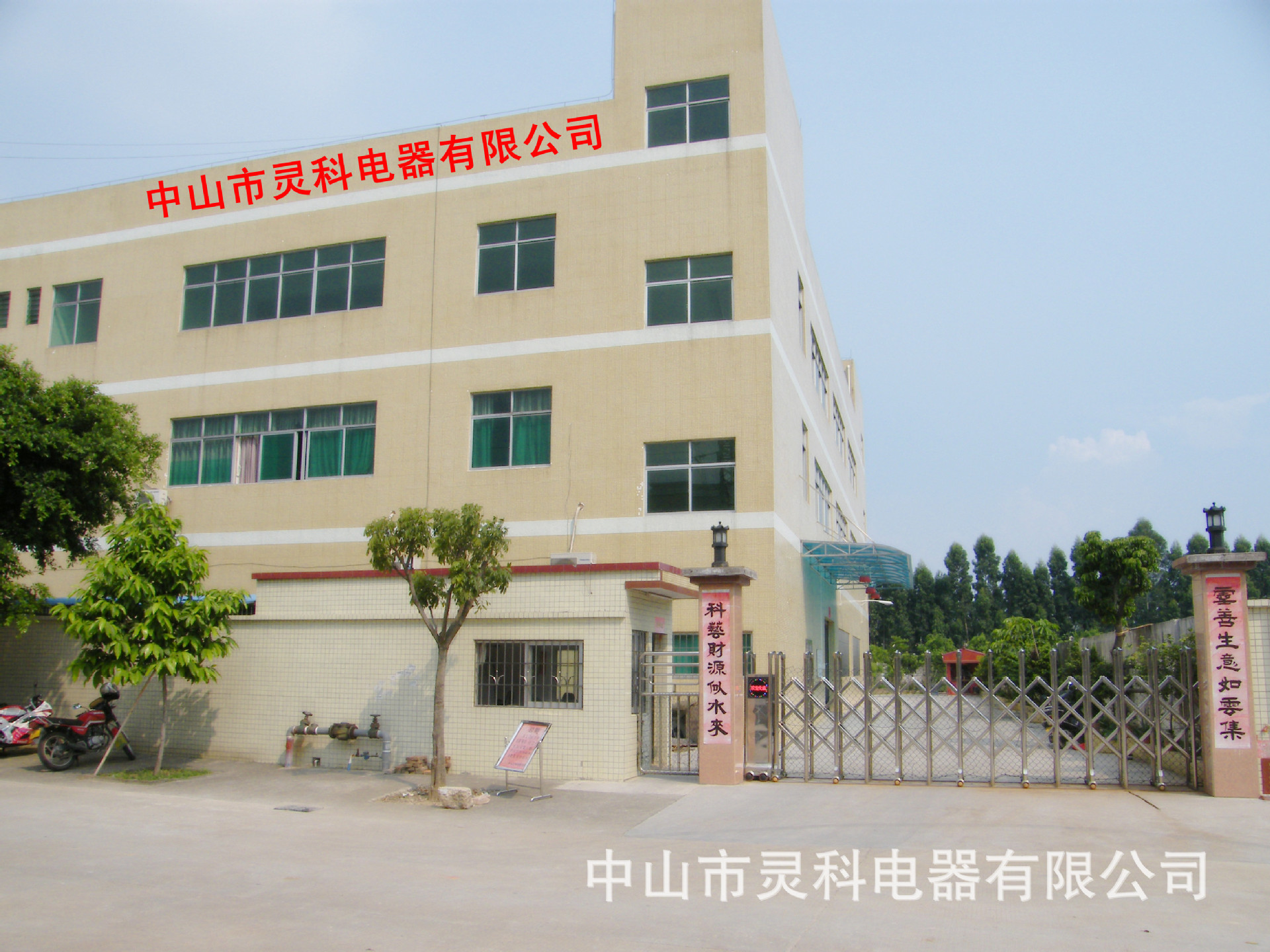 工厂相片