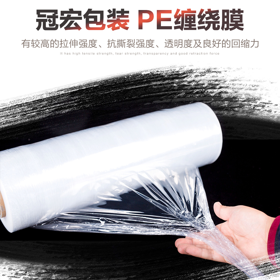 通明pe缠绕膜宽50cm 打包膜pe机用手用缠绕膜p