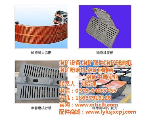 洛矿球磨机钢棒|洛矿中泰实业|洛矿球磨机钢棒主营