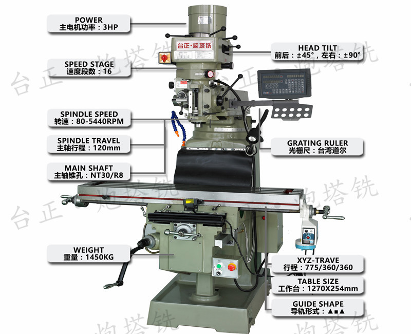 台湾4号**摇臂铣床炮塔铣床供应 钻铣床品牌