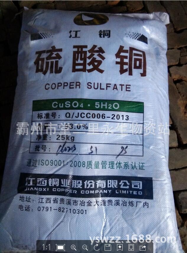江西硫酸铜