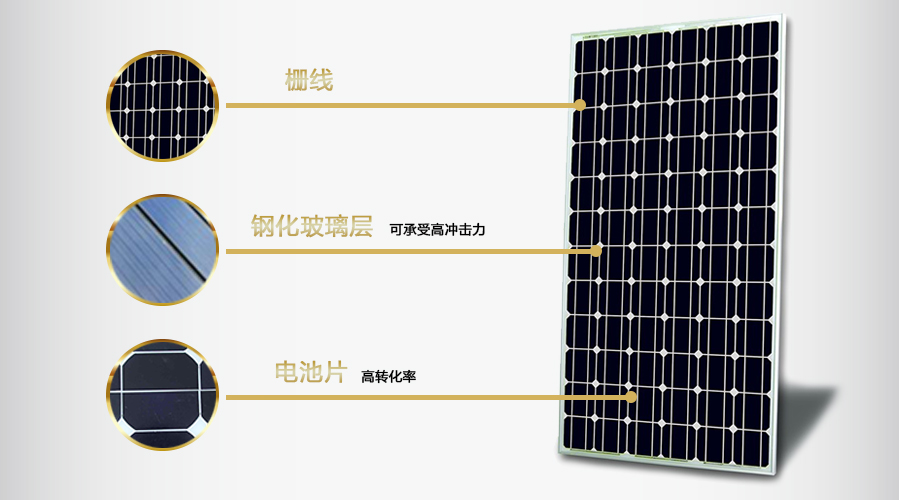 单晶硅太阳能组件