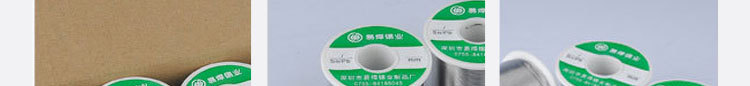 易焊锡业--改版页面_70